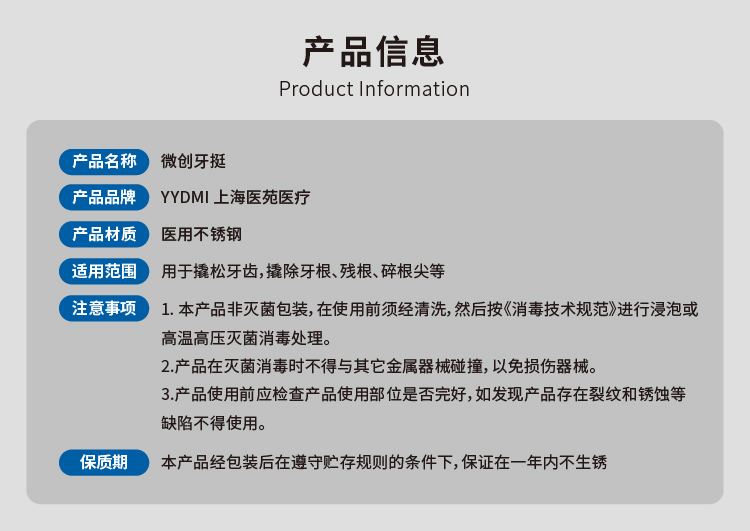 微创牙挺 硅胶柄详情(01)-02.jpg